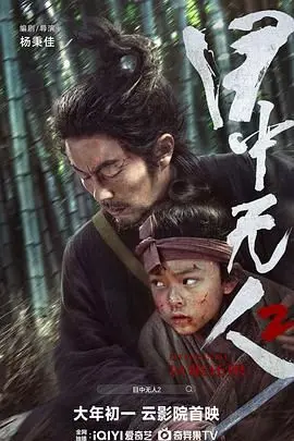 《目中无人2》：国产硬汉的逆袭！达格家族的秘密背后，是怎样的恩怨情仇？