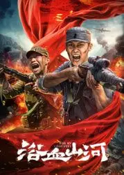 《浴血山河》：女侦探的硬核破案之旅，全程高能，不容错过！