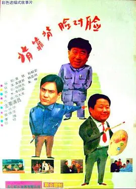 《背靠背，脸对脸》：国产电影的照妖镜？这影评让你看透人性的荒诞！