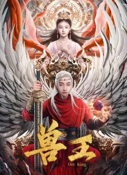 《兽王》：人兽殊途？看完我只想给主角的‘野性’跪了！