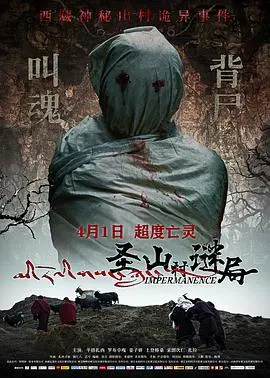 《圣山村谜局》：爱到深处是套路？爱情片的浪漫与音乐片的忧伤交织！