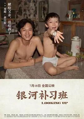《银河补习班》纪录片：2019年最真实的爱情片？我看了直呼内行，这教育方式该不该反思？