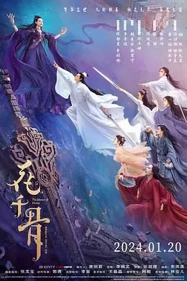《花千骨电影版》：看仙侠虐恋，还是看特效“大礼包”？纠结！