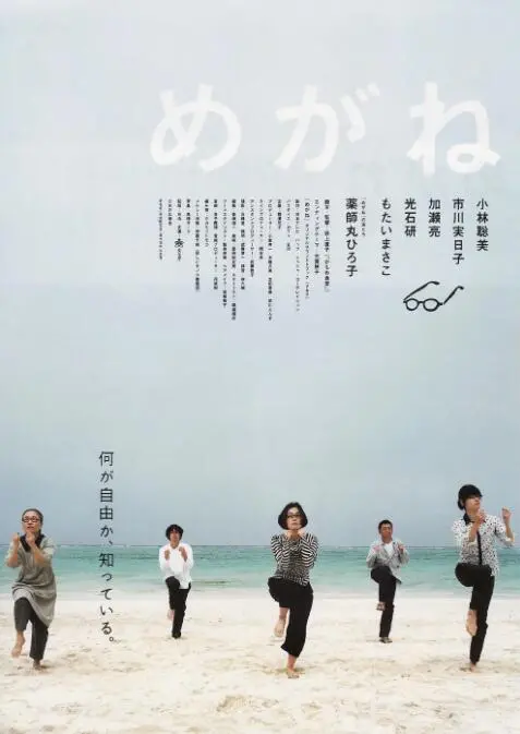 《眼镜》：戴上它，你看到的真相，会让你不寒而栗！
