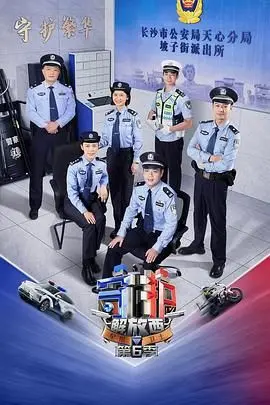 《守护解放西6》炸裂来袭！看完才明白，有些“瓜”真不是随便吃的！