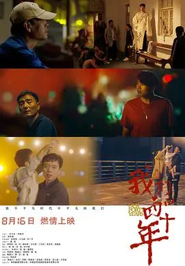 《我们的四十年》：年代剧的天花板？这剧情看得我热泪盈眶！