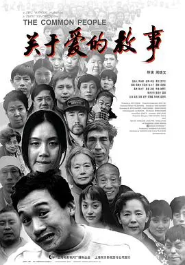 《关于爱的故事》：爱情骗局还是真心？揭秘达格家族的秘密！