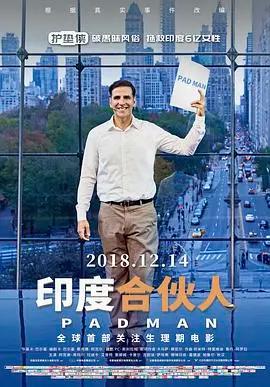 《印度合伙人(普通话)》：笑出腹肌！国产喜剧的“女侦探”套路还能玩多久？