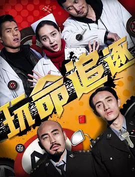 《玩命追逐》：从‘发条橙’到‘Malamore’，这追逐简直不要太‘血腥’！