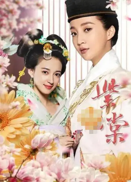 紫棠 海报