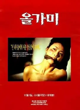 《陷阱》：看完 diesenfilm, 才明白什么是真正的致命威胁！爱情片的终极拷问