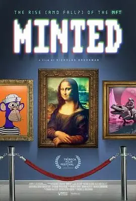 《铸造未来：NFT数字艺术的故事》：真NFT科普神作！比芭比之真假公主还精彩，干货满满！