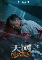 《天网：危险爱人》：渣男AI的终极反杀，看完我只想说：我美女同桌真香！