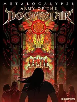 《Metalocalypse：末日之星军团》：金属乐+末日梗，这脑洞大的没边了！