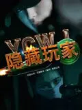 《隐藏玩家》：当现实被游戏入侵，普通宅男的逆袭能有多炸？