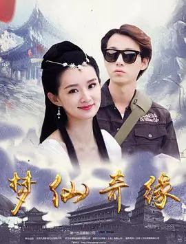 《梦仙奇缘》：看完我只想说，国产动画这碗饭还能不能好好吃了？！