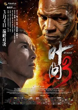 《叶问3（粤语版）》：拳拳到肉打得过瘾，这爱情片还能这么拍？