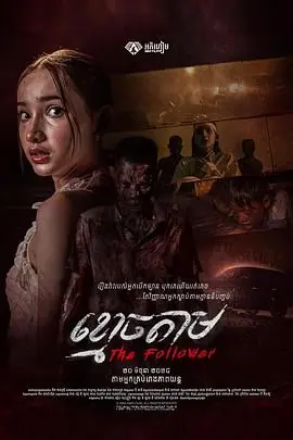 《跟尸》：比《釜山行》还刺激？这部国产片让我全程肾上腺素狂飙！