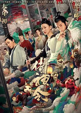 《侍神令》：国产玄幻特效炸裂，陈坤双角互撕，这特效和剧情值回票价！