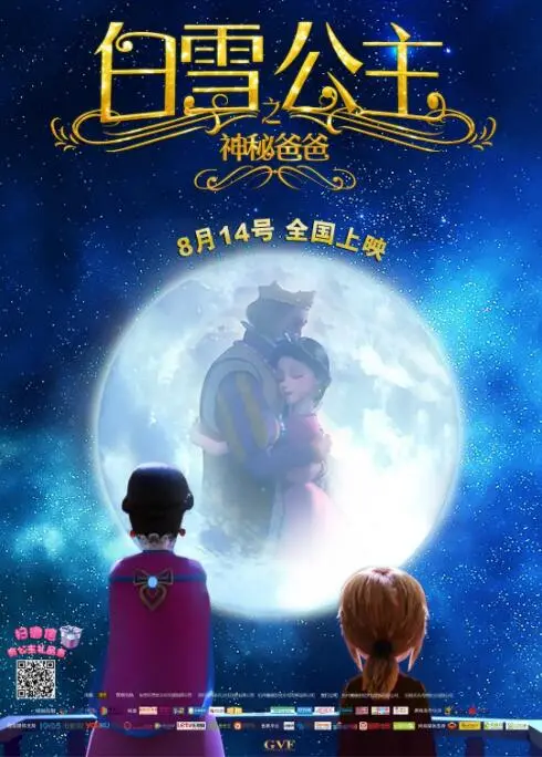 《白雪公主之神秘爸爸》：童话新解？笑出眼泪的另类白雪公主，绝对是‘神作’！