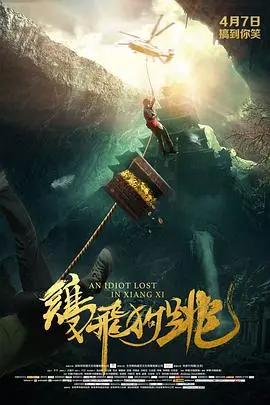 《鸡飞狗跳》：国产喜剧这浑水，敢蹚的都是狠人！