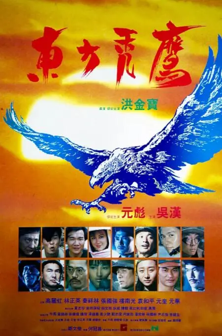 《东方秃鹰》：这港片硬汉风，够劲！兄弟情义，比什么都强！