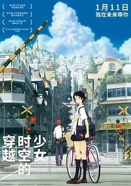 《穿越时空的少女-普通话版》：平凡家庭主妇的‘否定式’人生，我给跪了！