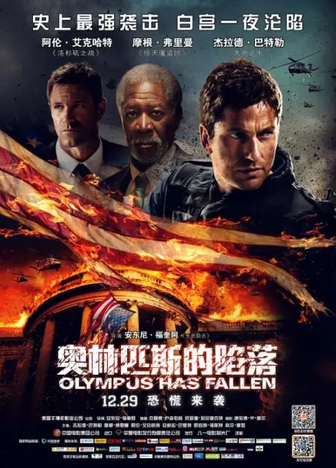 《奥林匹斯的陷落》：总统被绑架？看 Gerard Butler 如何力挽狂澜，拯救世界！