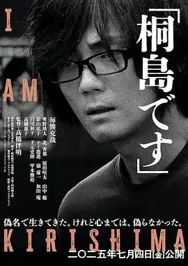 《我是桐岛》：这青春片看得我脚趾抓地，简直是年度最强“芭比之真假公主”？