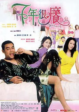 《七年之痒》：婚姻这东西，真是让人又爱又恨，看完我沉默了！
