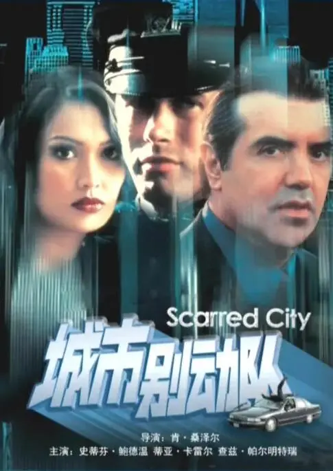《城市别动队》：这群“特工”比《暮光之城3》还离谱，笑到飙泪！